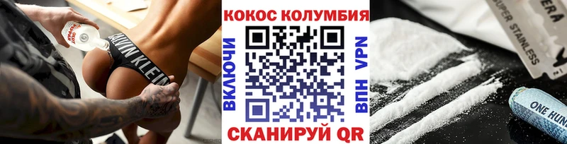 Кокаин Fish Scale  где можно купить   Тбилисская 