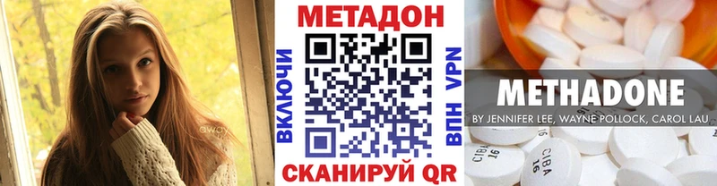 Метадон кристалл  наркота  Тбилисская 